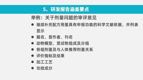 功能性食品開發(fā)全流程 從科學(xué)研發(fā)到市場落地的系統(tǒng)化實(shí)踐