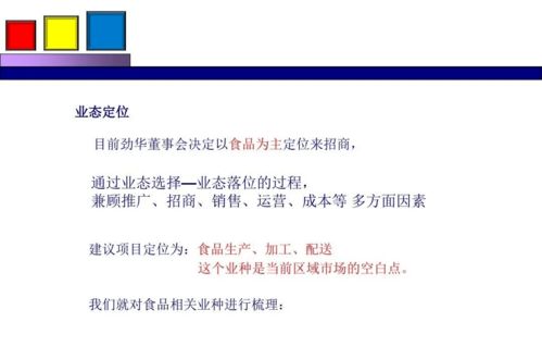 勁花項(xiàng)目營(yíng)銷策劃與公關(guān)服務(wù)方案分享